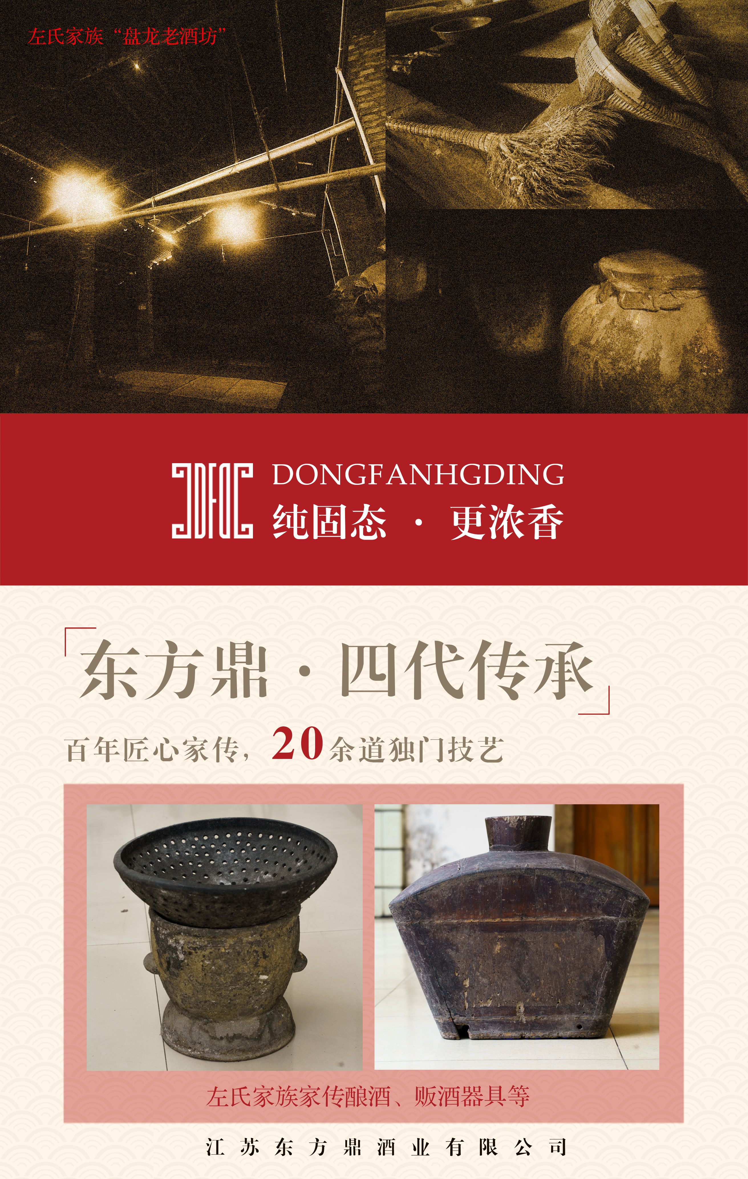四代传承.jpg