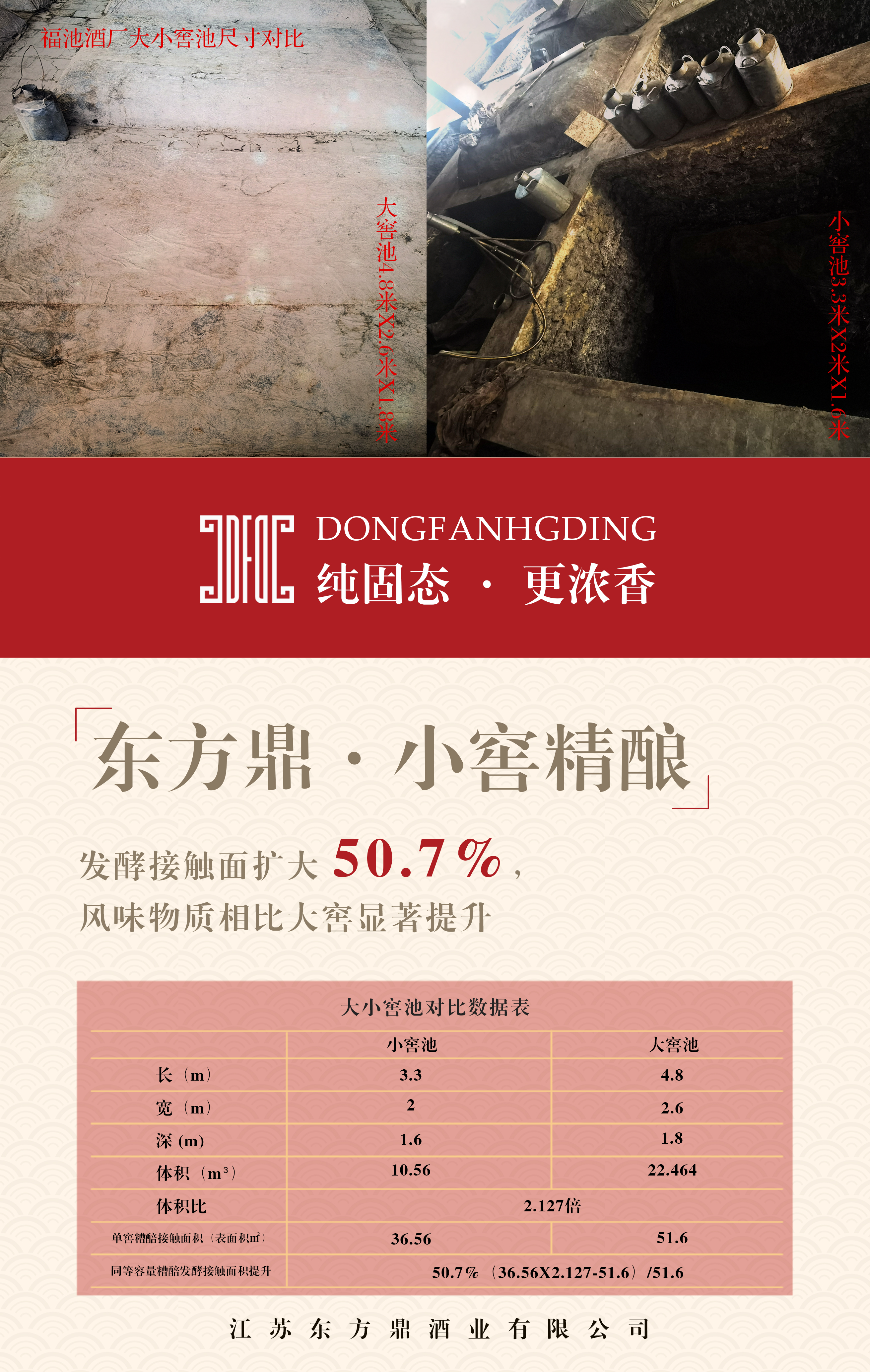 小窖精酿.jpg