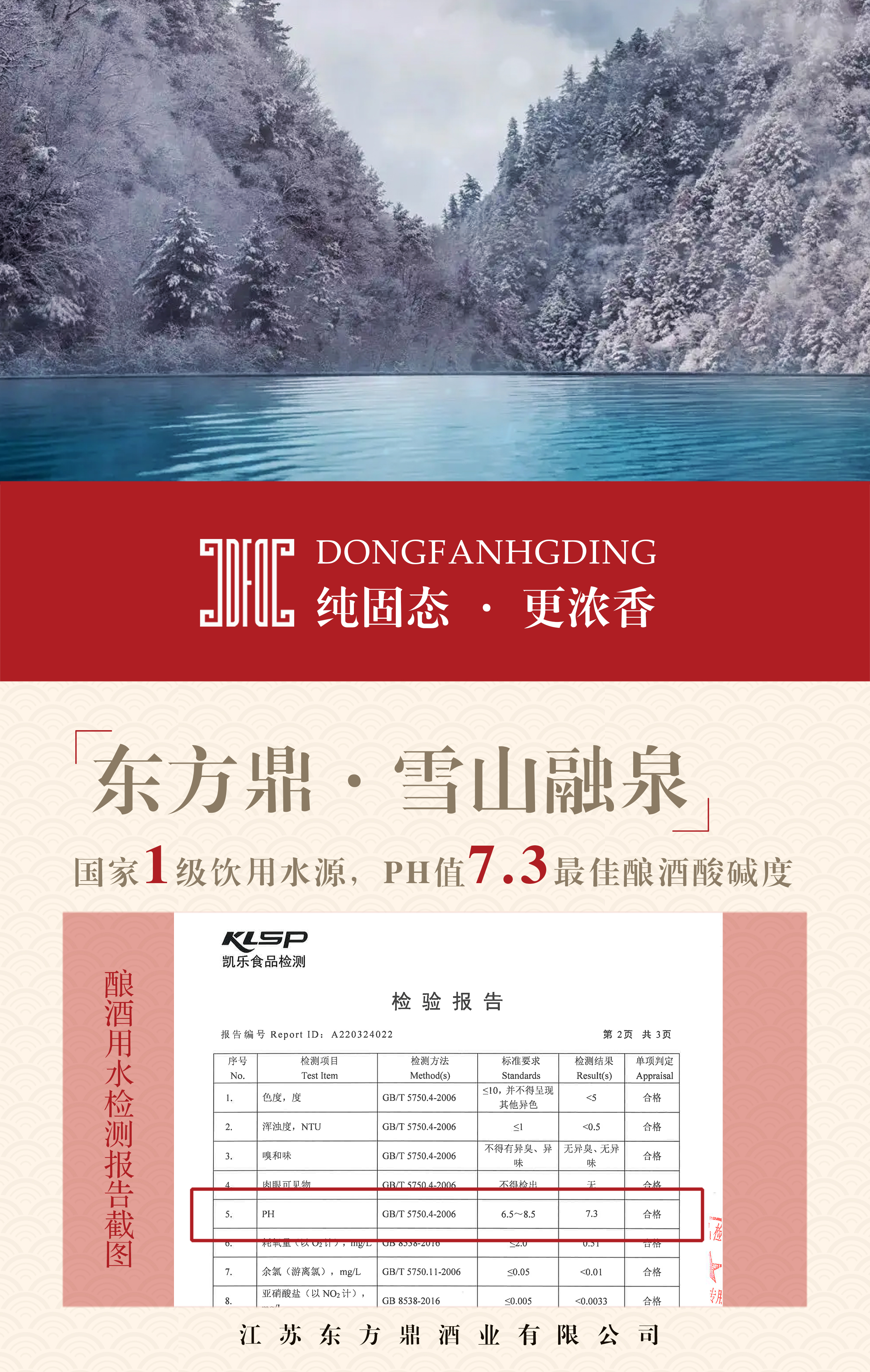 雪山融泉.jpg