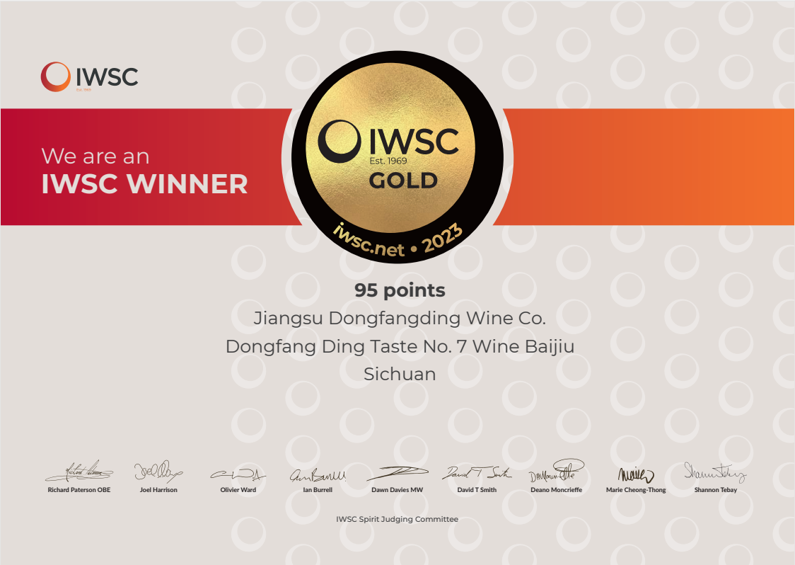 2023IWSC国际葡萄酒与烈酒大赛金奖.png
