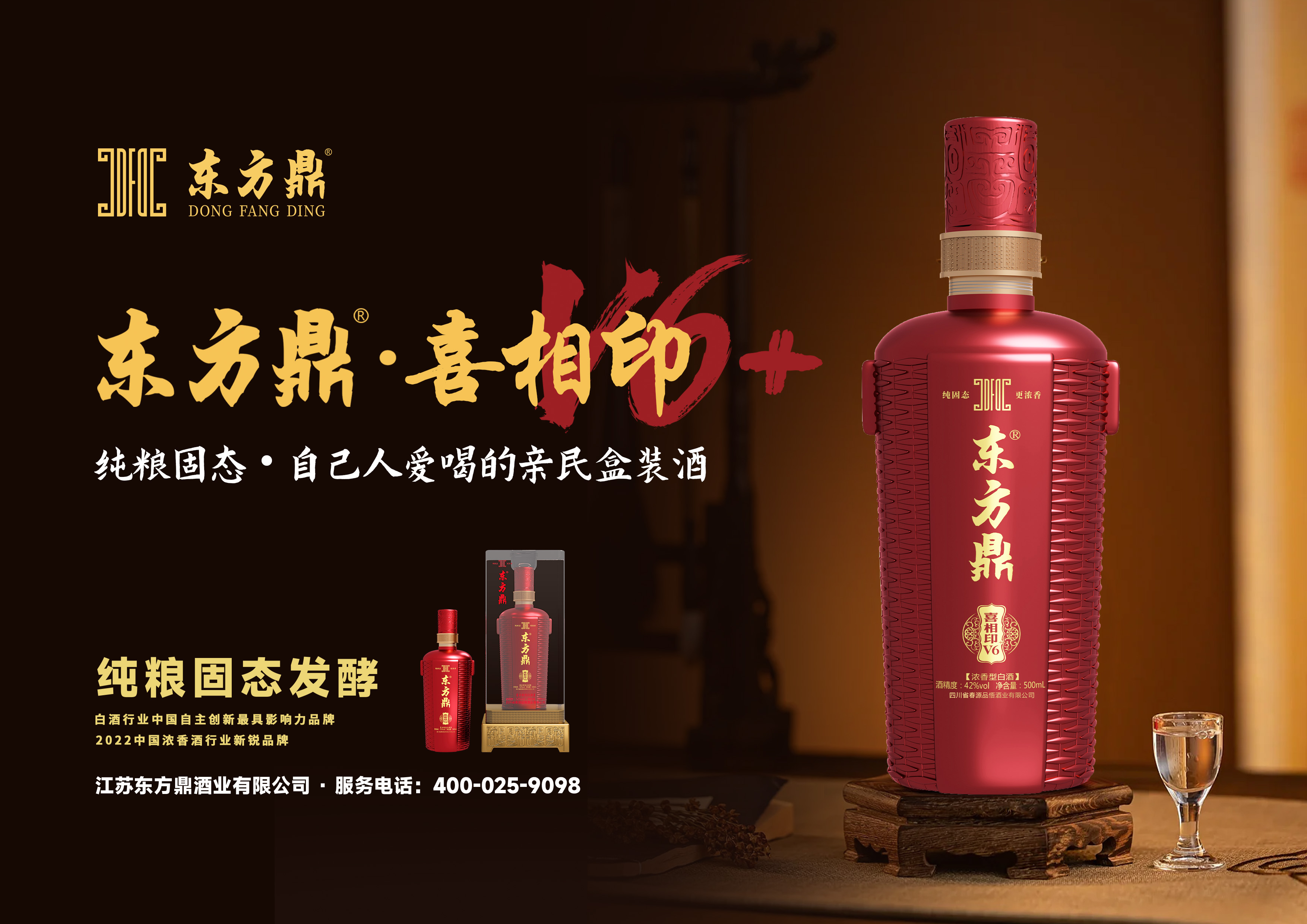 喜相印系列_V6+.jpg